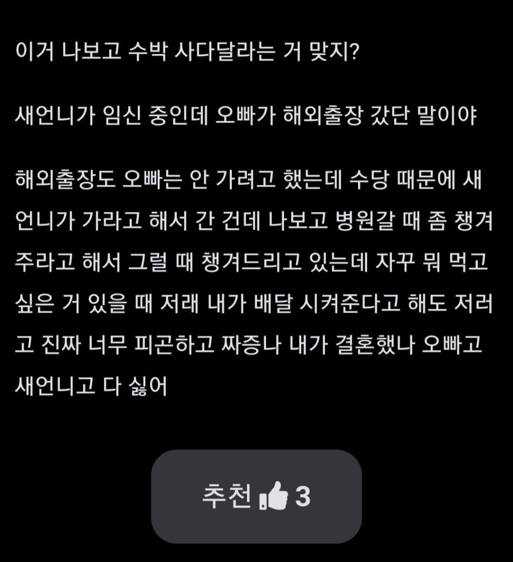 새언니 진짜 짜증난다.jpg | 인스티즈