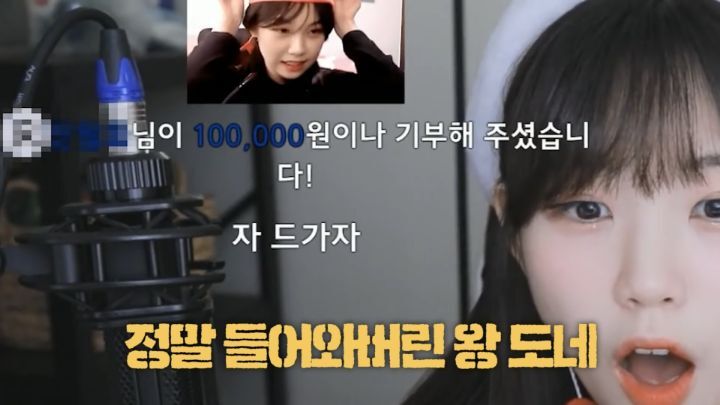 스트리머 우정잉의 도네 리액션.gif | 인스티즈