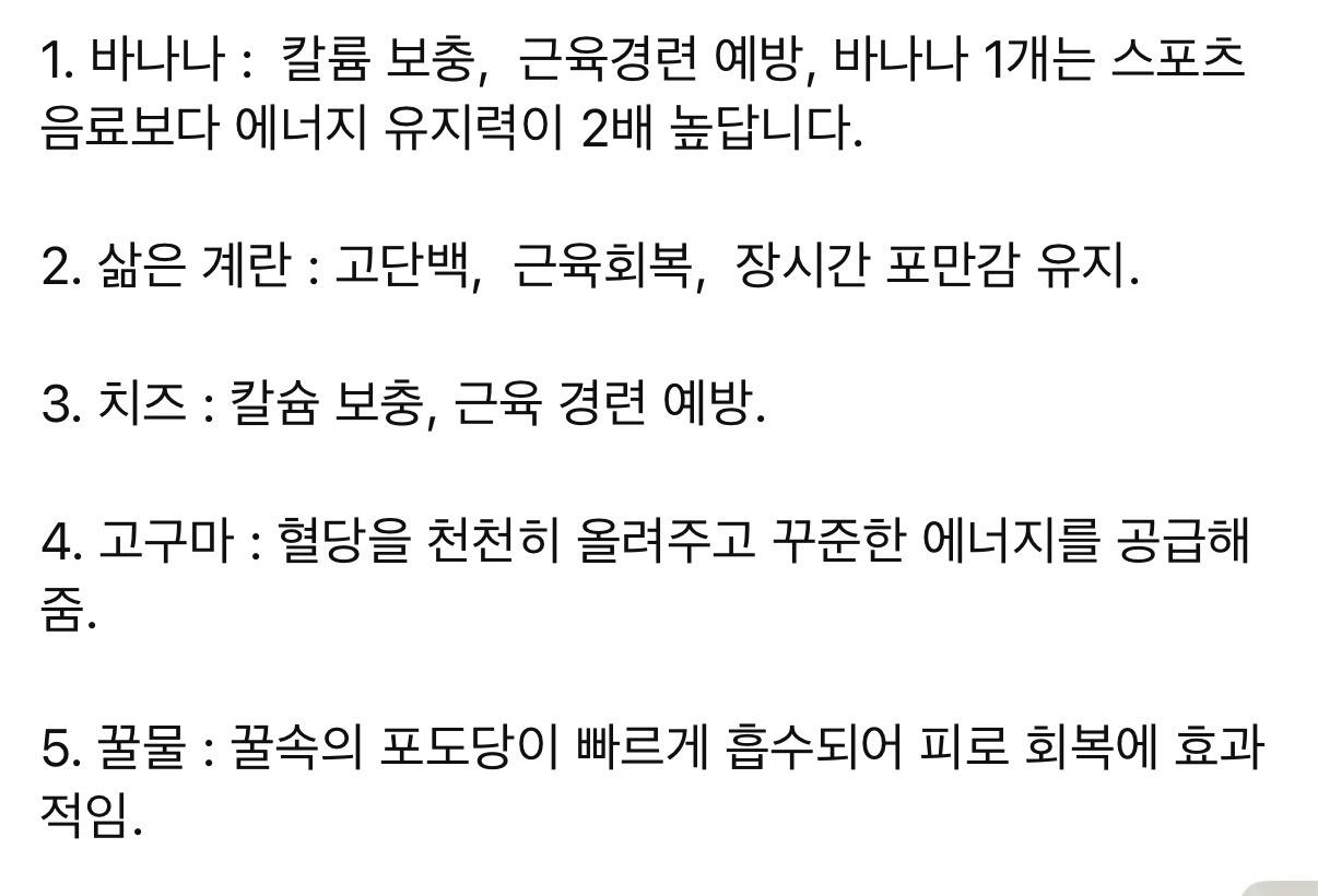 등산 할때 먹으면 좋은 음식 | 인스티즈