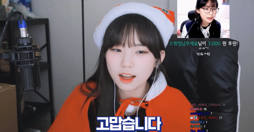 스트리머 우정잉의 도네 리액션.gif | 인스티즈