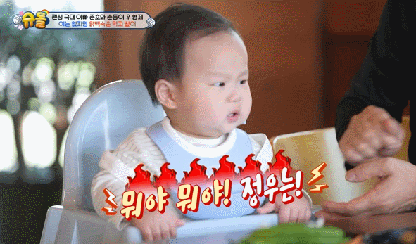 [슈돌] 순둥이 정우가 짜증난 이유 (은우동생) | 인스티즈