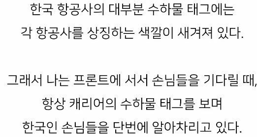 일본 호텔 직원이 한국인을 구분하는 방법 | 인스티즈