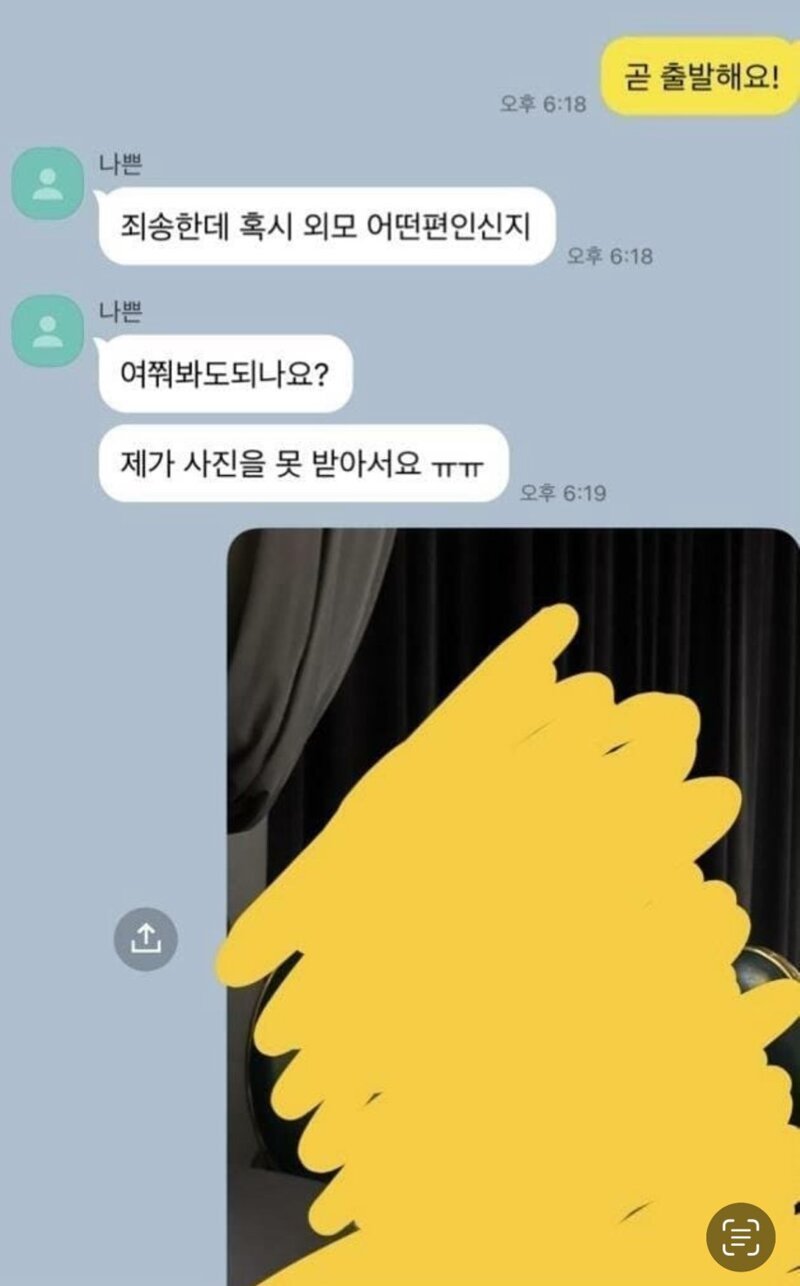 눈물나는 소개팅 대참사 | 인스티즈