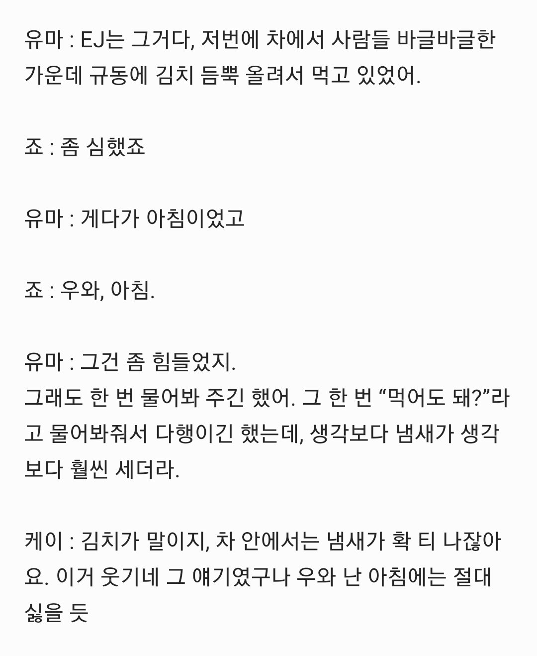 혐한한 하이브 아이돌 그룹 앤팀 경악스러운 대처 근황 | 인스티즈