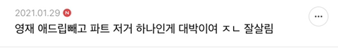 동방신기 미로틱 킬링파트에 대한 반전 | 인스티즈
