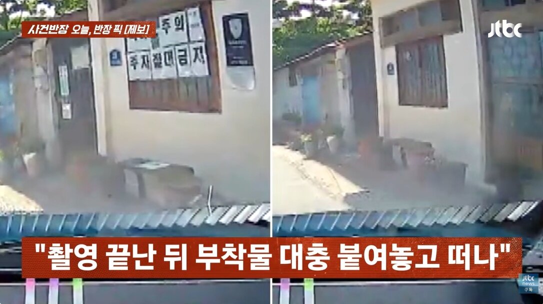 "집 외벽에 소품 덕지덕지"…'원상복구' 않고 철수한 드라마 촬영팀 | 인스티즈