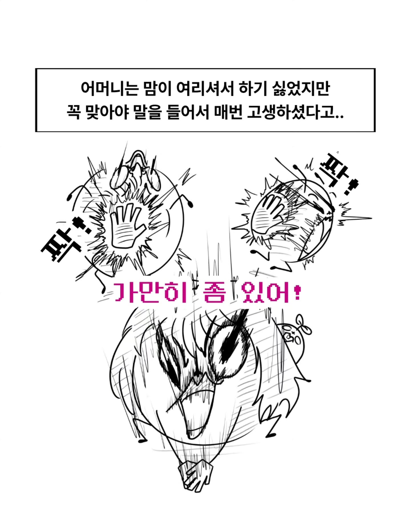 삼형제를 키운 어머니의 이야기.manhwa | 인스티즈