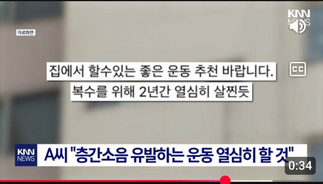 2년을 기다린 층간소음 복수.jpg | 인스티즈