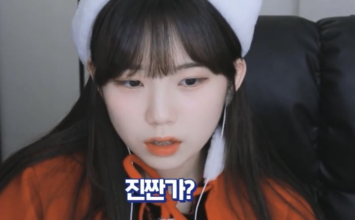 스트리머 우정잉의 도네 리액션.gif | 인스티즈