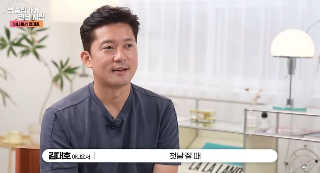 무당이 살던 집 2억 500만원에 매입한 김대호 아나운서 (나혼산 그 집 맞음) | 인스티즈