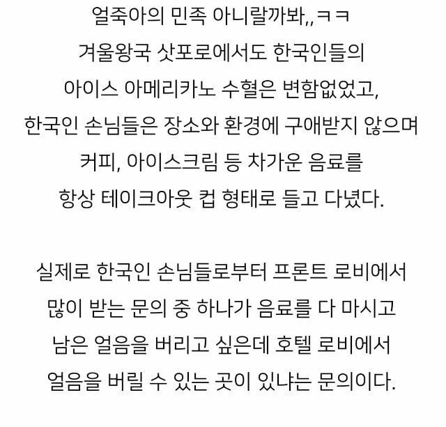 일본 호텔 직원이 한국인을 구분하는 방법 | 인스티즈