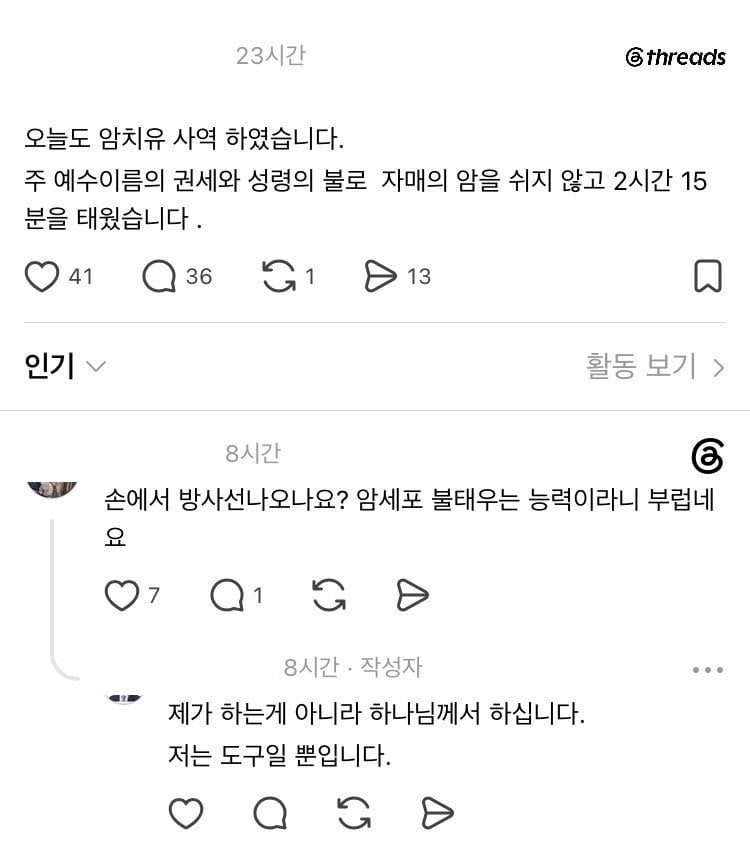 새로운 시장을 개척하는 종교 | 인스티즈
