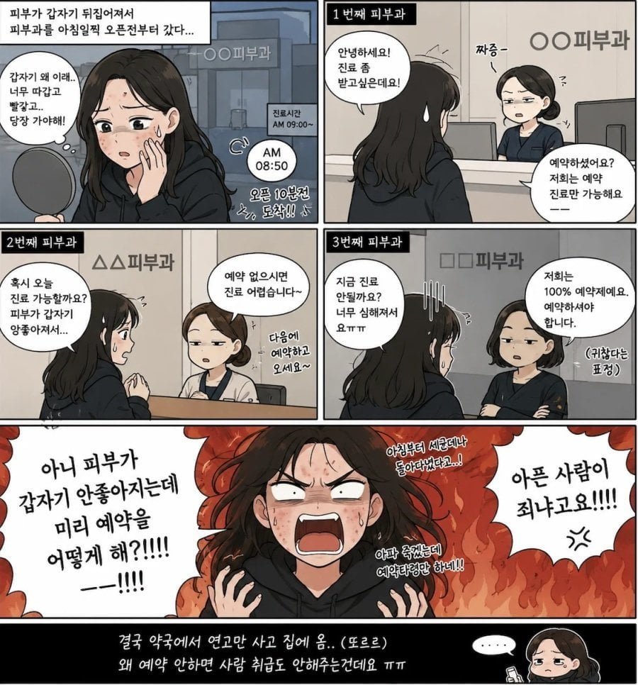 치료 받을 수 있는 피부과 찾기 | 인스티즈