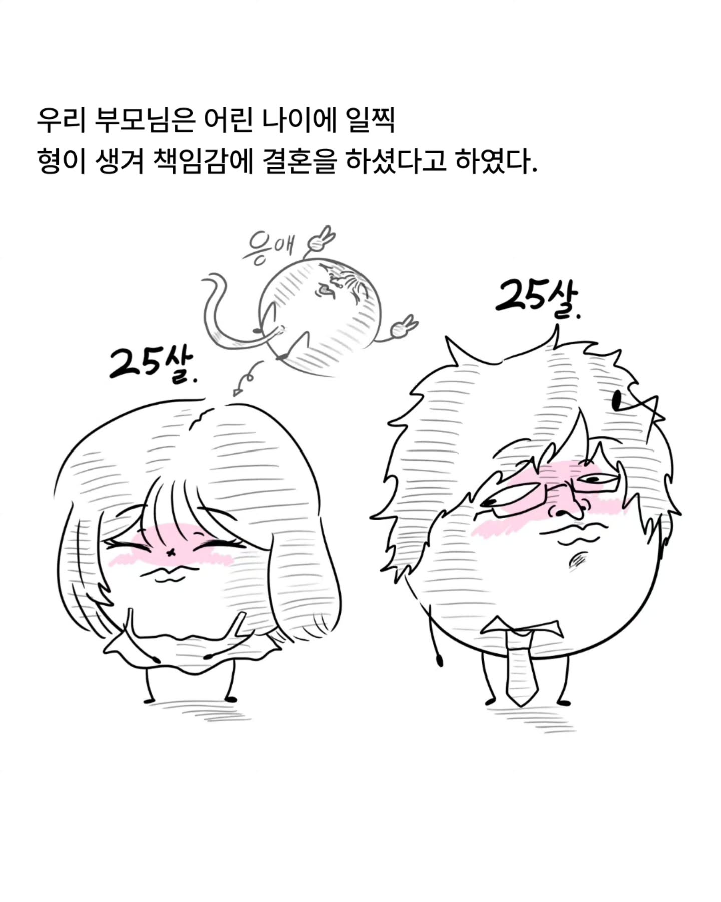 삼형제를 키운 어머니의 이야기.manhwa | 인스티즈