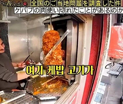 케밥집 사장님의 호소 | 인스티즈