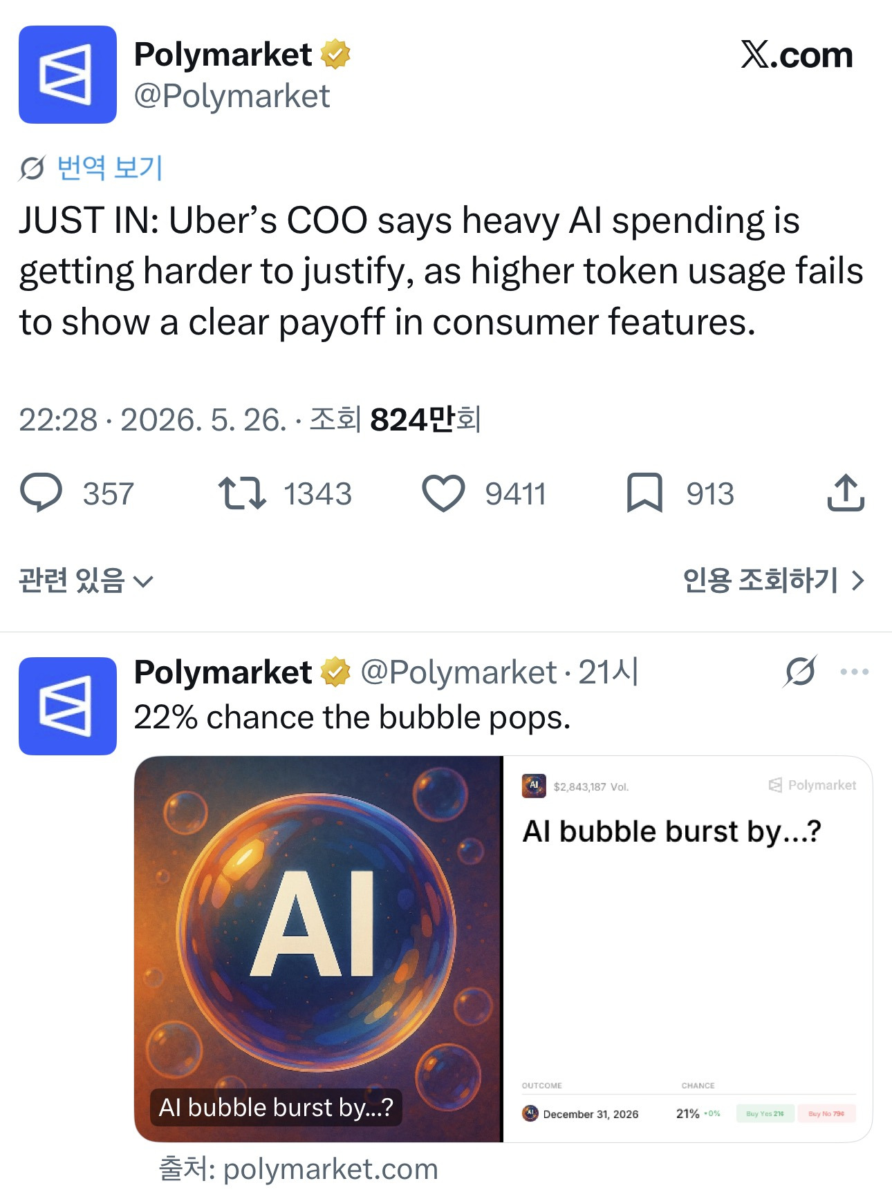 AI에 완벽 대체됐다던 개발자 근황 | 인스티즈