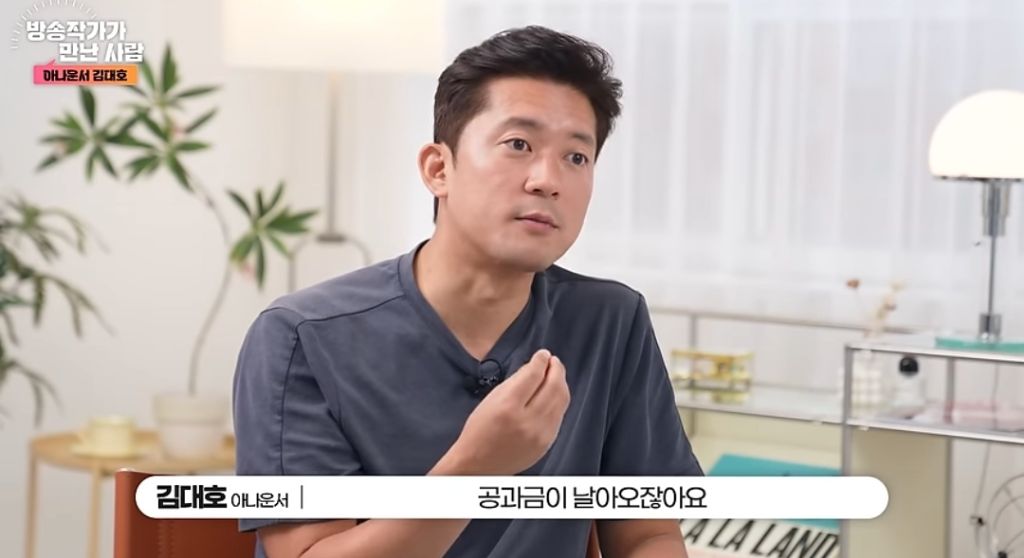 무당이 살던 집 2억 500만원에 매입한 김대호 아나운서 (나혼산 그 집 맞음) | 인스티즈