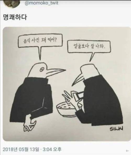 사물이나 음식사진을 찍는 이유 | 인스티즈