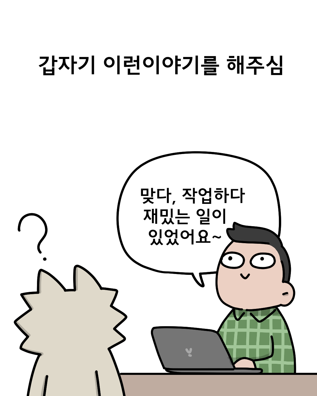 그냥 아저씨 vs 아빠 친구 아저씨 | 인스티즈