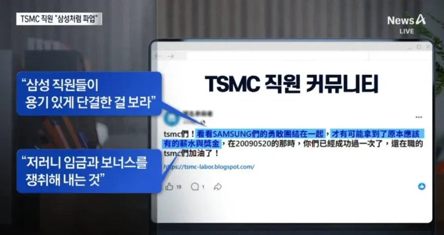 현재 K 파업 수출됐다는 대만 TSMC 근황의 근황.jpg | 인스티즈