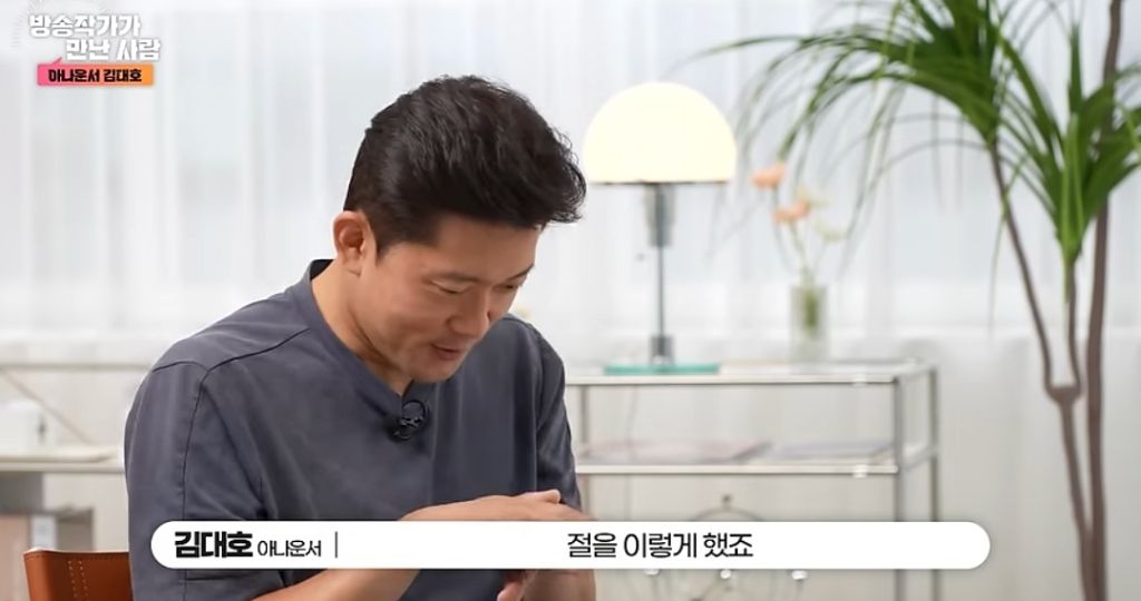 무당이 살던 집 2억 500만원에 매입한 김대호 아나운서 (나혼산 그 집 맞음) | 인스티즈