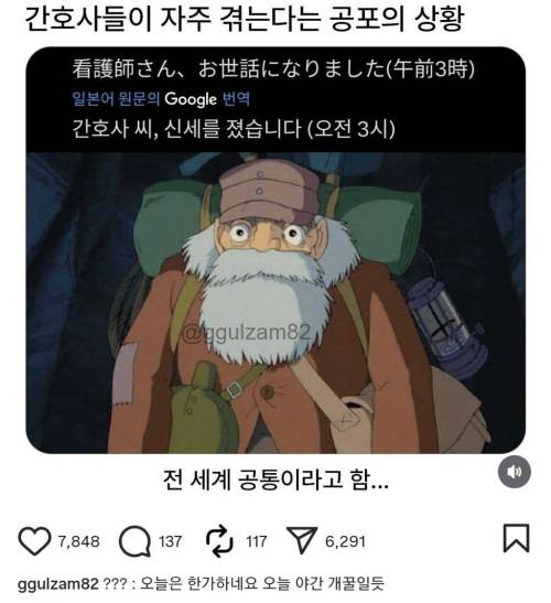 간호사들이 자주 겪는다는 공포의 상황 | 인스티즈