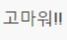 쩌리 업로더 간접체험 해보는 달글 | 인스티즈