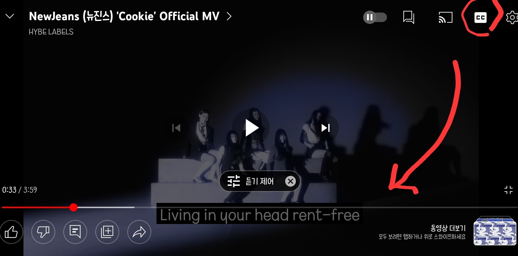 뉴진스 쿠키 한글가사와 다른 영어가사들(feat 성인인증) | 인스티즈