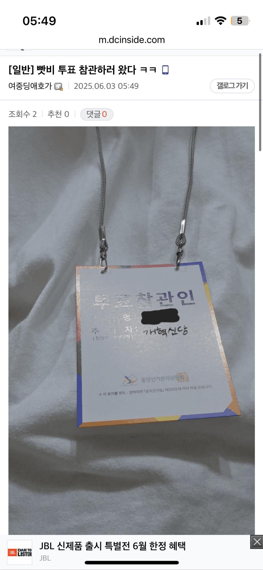 개혁신당측 참관인 수준...jpg | 인스티즈
