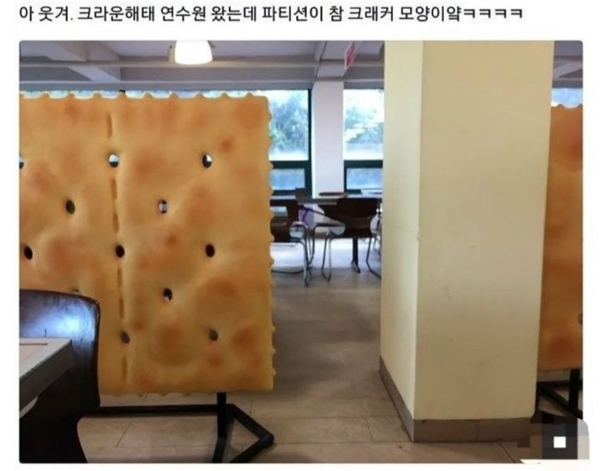 해태제과 사무실의 파티션 | 인스티즈