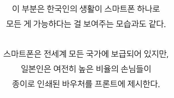 일본 호텔 직원이 한국인을 구분하는 방법 | 인스티즈
