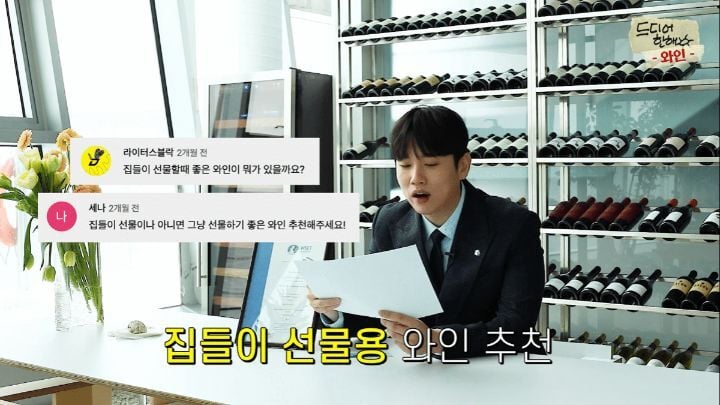 와인먹고 10kg 찐 한해의 와인 추천+Q&A | 인스티즈