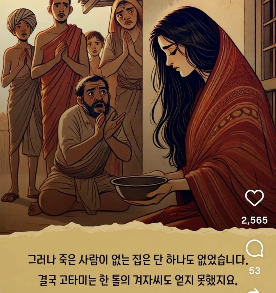 붓다가 가르쳐 준 진리 | 인스티즈