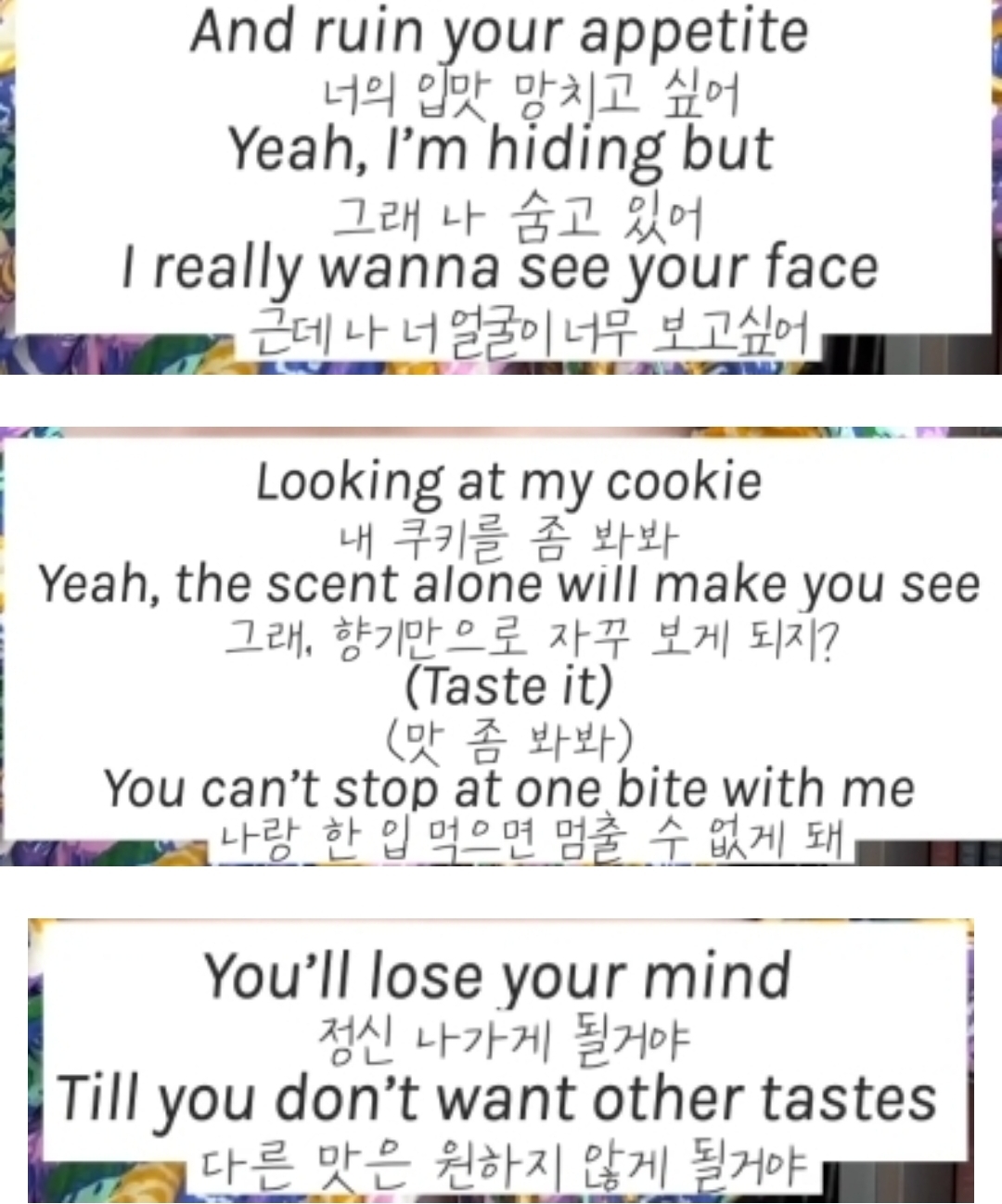 뉴진스 쿠키 한글가사와 다른 영어가사들(feat 성인인증) | 인스티즈