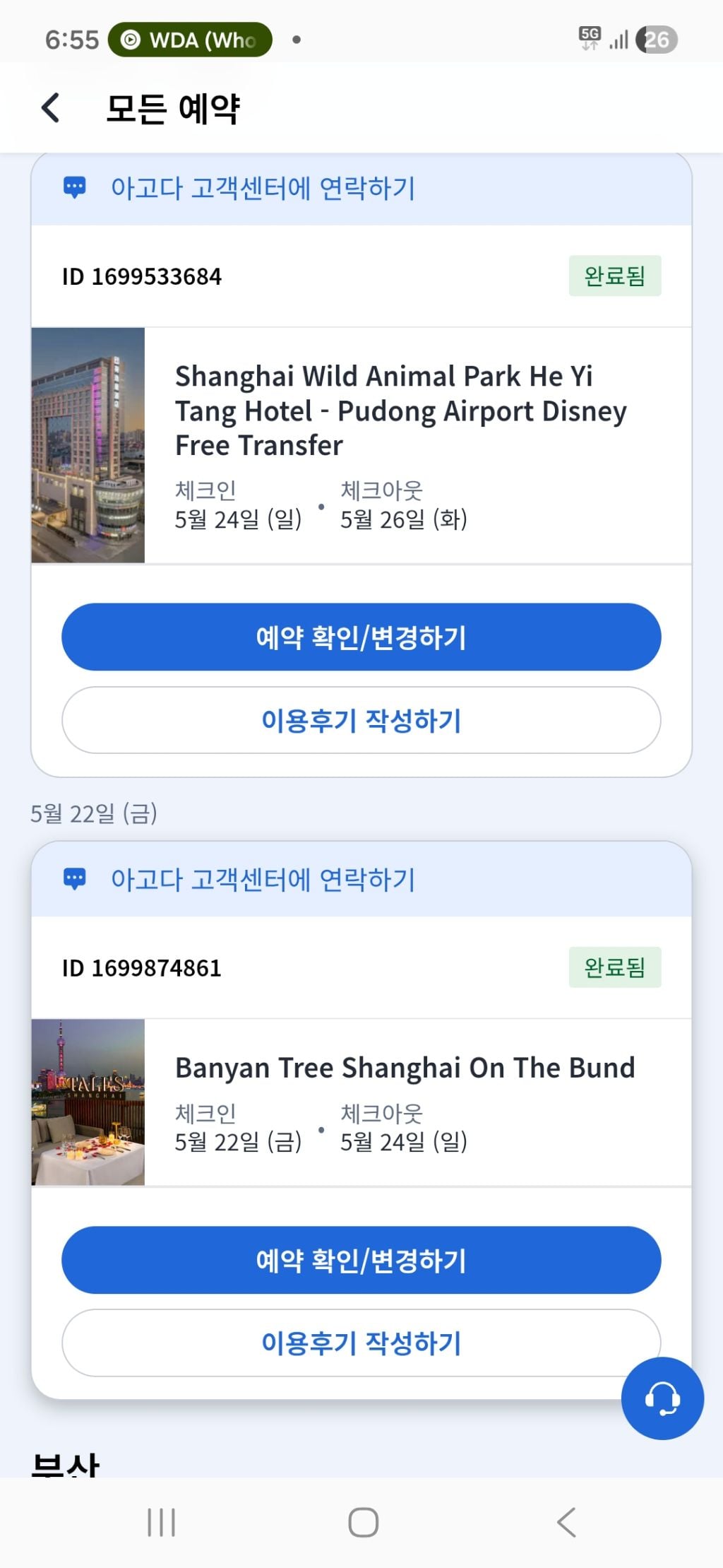 상하이 4박5일 여행 후기(+디즈니랜드) | 인스티즈