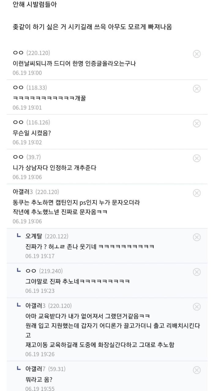 알바 추노 레전드 모음 | 인스티즈