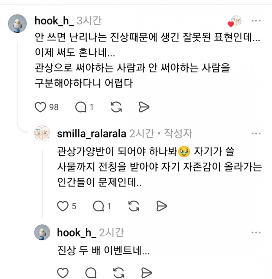 은행 직원이 사물에 존칭 썼다가 할아버지한테 혼남 | 인스티즈