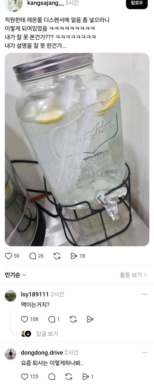 신입의 은은한 반란 | 인스티즈