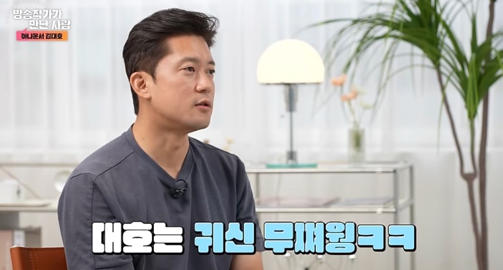 무당이 살던 집 2억 500만원에 매입한 김대호 아나운서 (나혼산 그 집 맞음) | 인스티즈