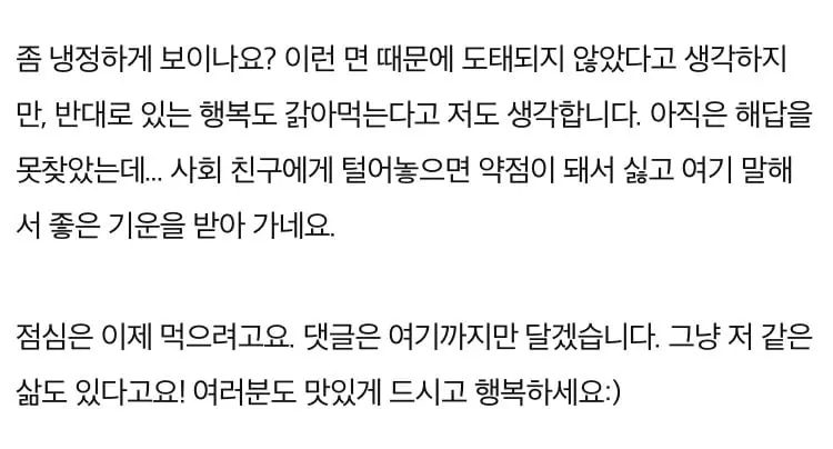 조금 성공한 흙수저가 살면서 겪은 일 | 인스티즈