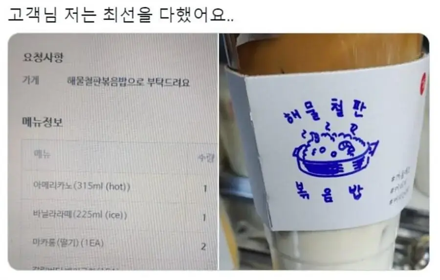 최선은 다해본 알바생 | 인스티즈
