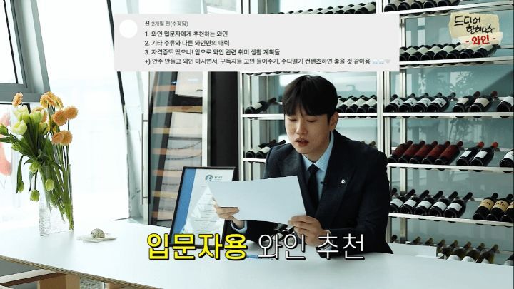 와인먹고 10kg 찐 한해의 와인 추천+Q&A | 인스티즈