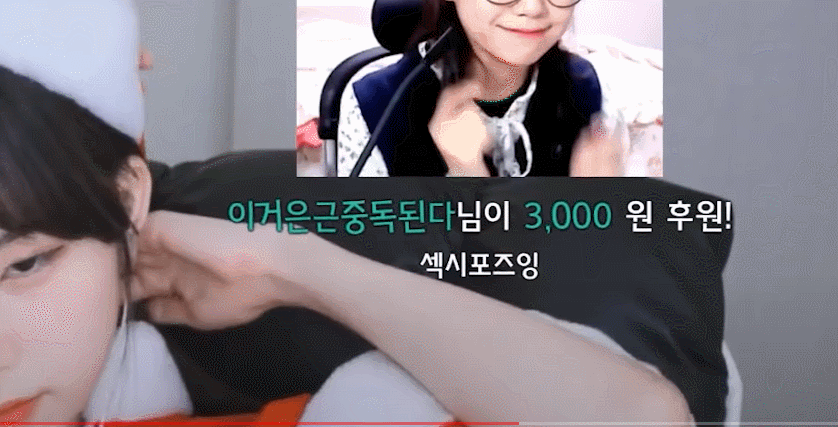 스트리머 우정잉의 도네 리액션.gif | 인스티즈