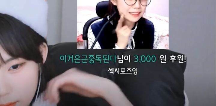 스트리머 우정잉의 도네 리액션.gif | 인스티즈