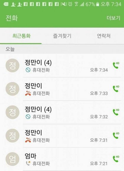 약간 모자라지만 착한 친구 정만이 | 인스티즈