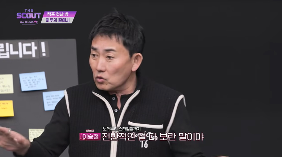 이승철 : 가요계에서 성공하고 싶으면 남의 말에 기울어라 | 인스티즈