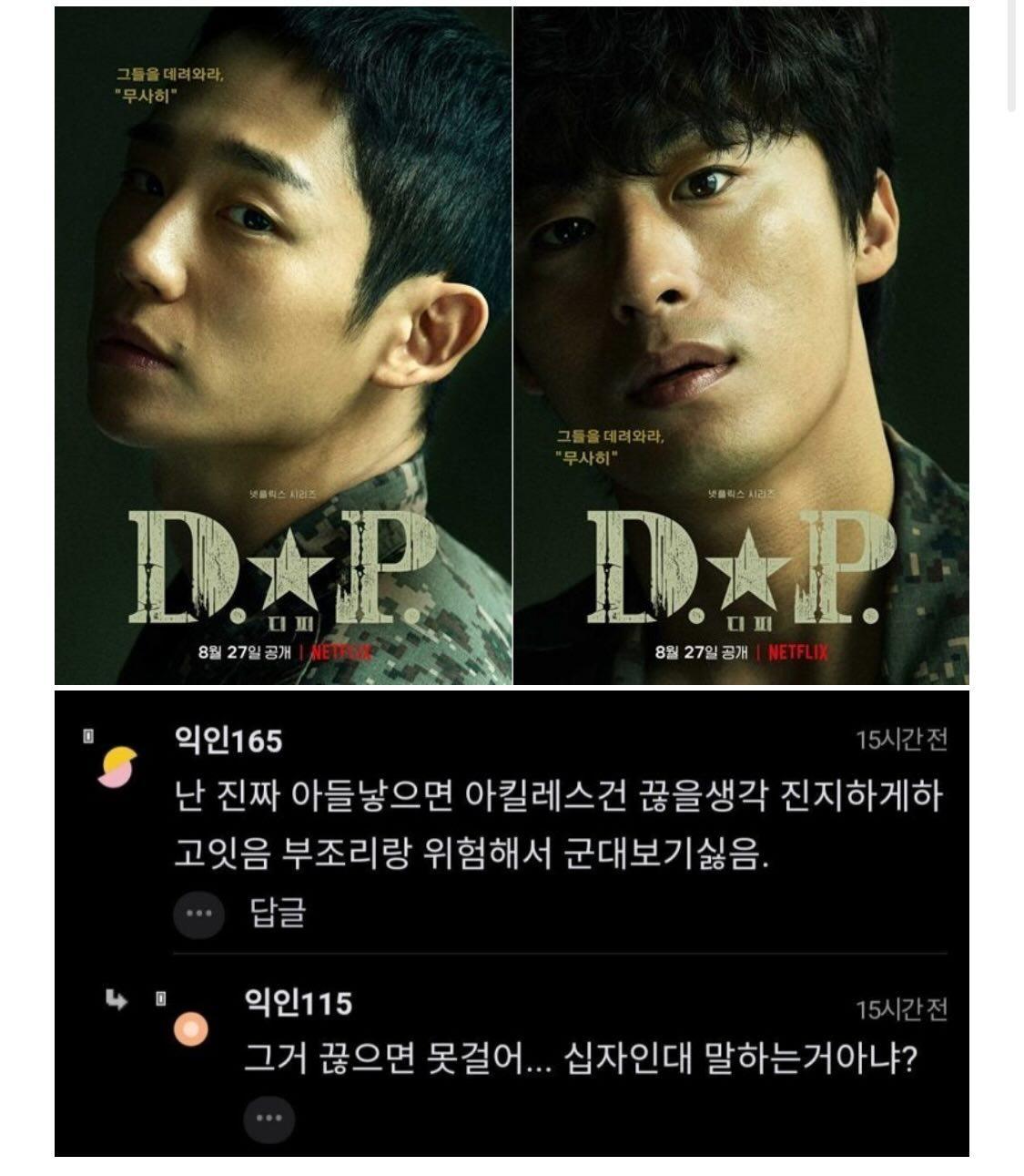 아들 낳으면 군대 안 보낸다는 사람 | 인스티즈