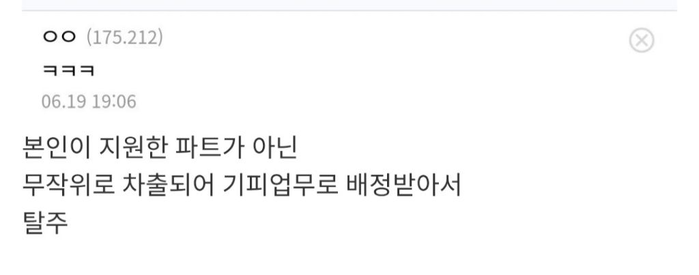 알바 추노 레전드 모음 | 인스티즈