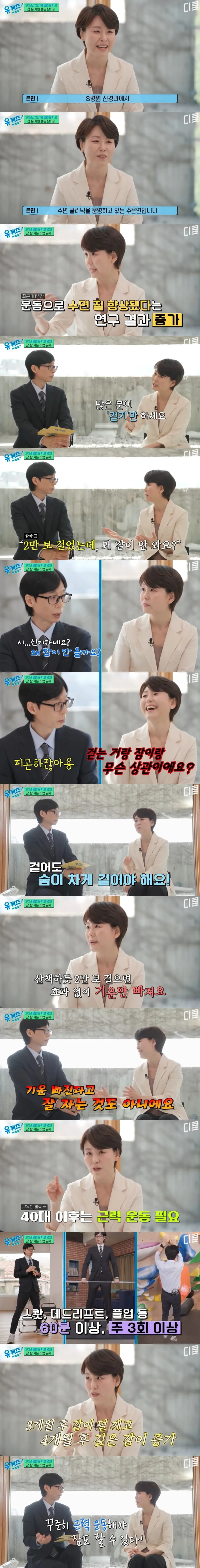 잠 잘자려고 산책하듯 2만 보 걸으면 효과 없이 기운만 빠진다 | 인스티즈