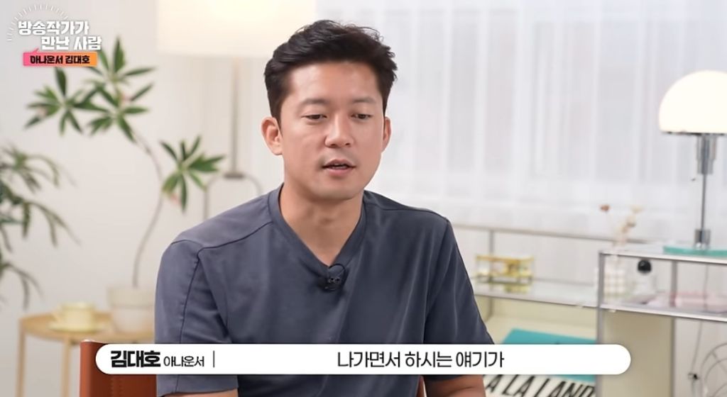 무당이 살던 집 2억 500만원에 매입한 김대호 아나운서 (나혼산 그 집 맞음) | 인스티즈